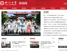 Tablet Screenshot of news.lyu.edu.cn