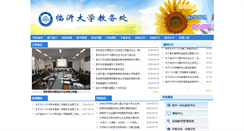 Desktop Screenshot of jwc.lyu.edu.cn