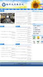 Mobile Screenshot of jwc.lyu.edu.cn