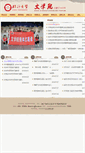 Mobile Screenshot of libart.lyu.edu.cn