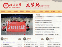 Tablet Screenshot of libart.lyu.edu.cn