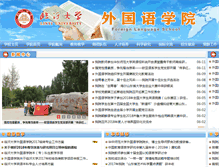Tablet Screenshot of fl.lyu.edu.cn