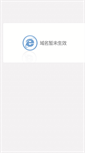 Mobile Screenshot of daohang.lyu.edu.cn
