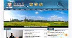 Desktop Screenshot of business.lyu.edu.cn