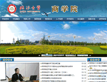 Tablet Screenshot of business.lyu.edu.cn