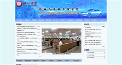 Desktop Screenshot of jxxy.lyu.edu.cn